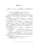 开展感恩父母主题班会的教案范文