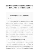 2022公司季度工作计划
