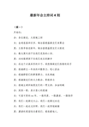 情人节主题活动方案5篇